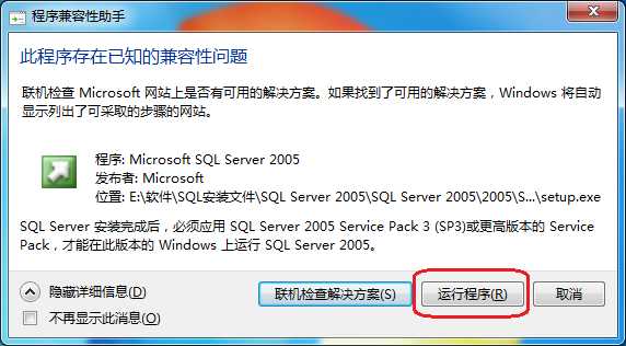 mssql2005安装教程图解_sql2005中文版