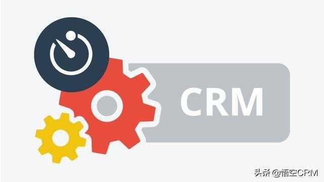 什么是客户关系管理crm发展的动力?_悟空crm客户管理系统