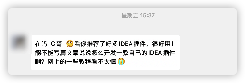 idea插件开发中文文档_idea插件开发中文文档