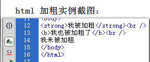 css 加粗加黑属性_font属性有哪些