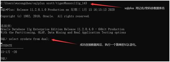 Oracle11g客户端安装配置_sql_23