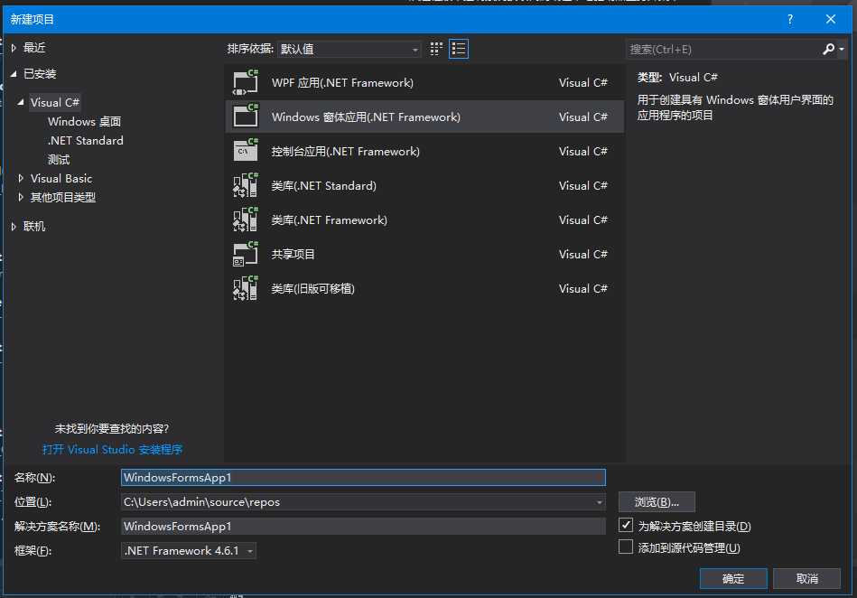 c# winform实践开发教程_winform编程