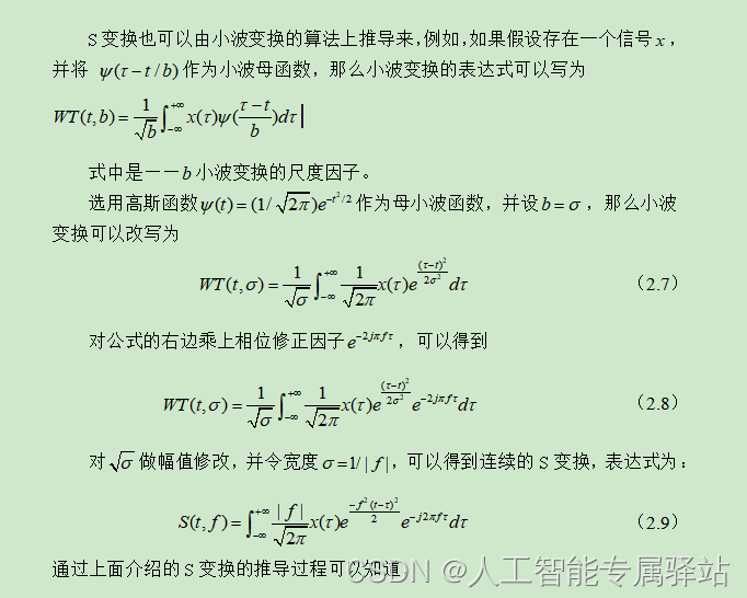 s变换的作用_matlab相频特性曲线