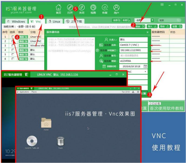 vnc viewer是什么软件_VNC Viewer「建议收藏」