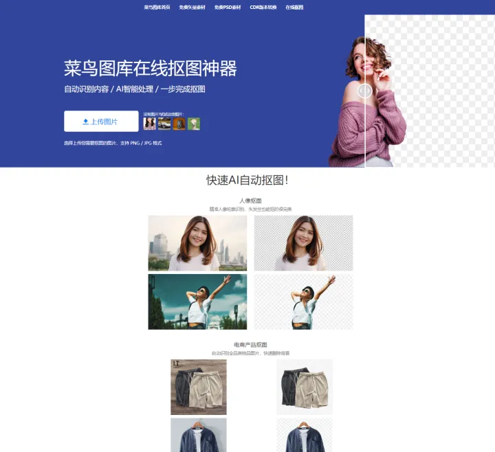 免费抠图网站_ai如何抠图[通俗易懂]