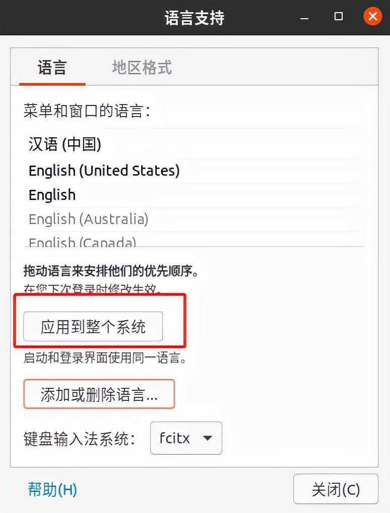 Linux安装中文输入法：搜狗输入法安装指南[通俗易懂]