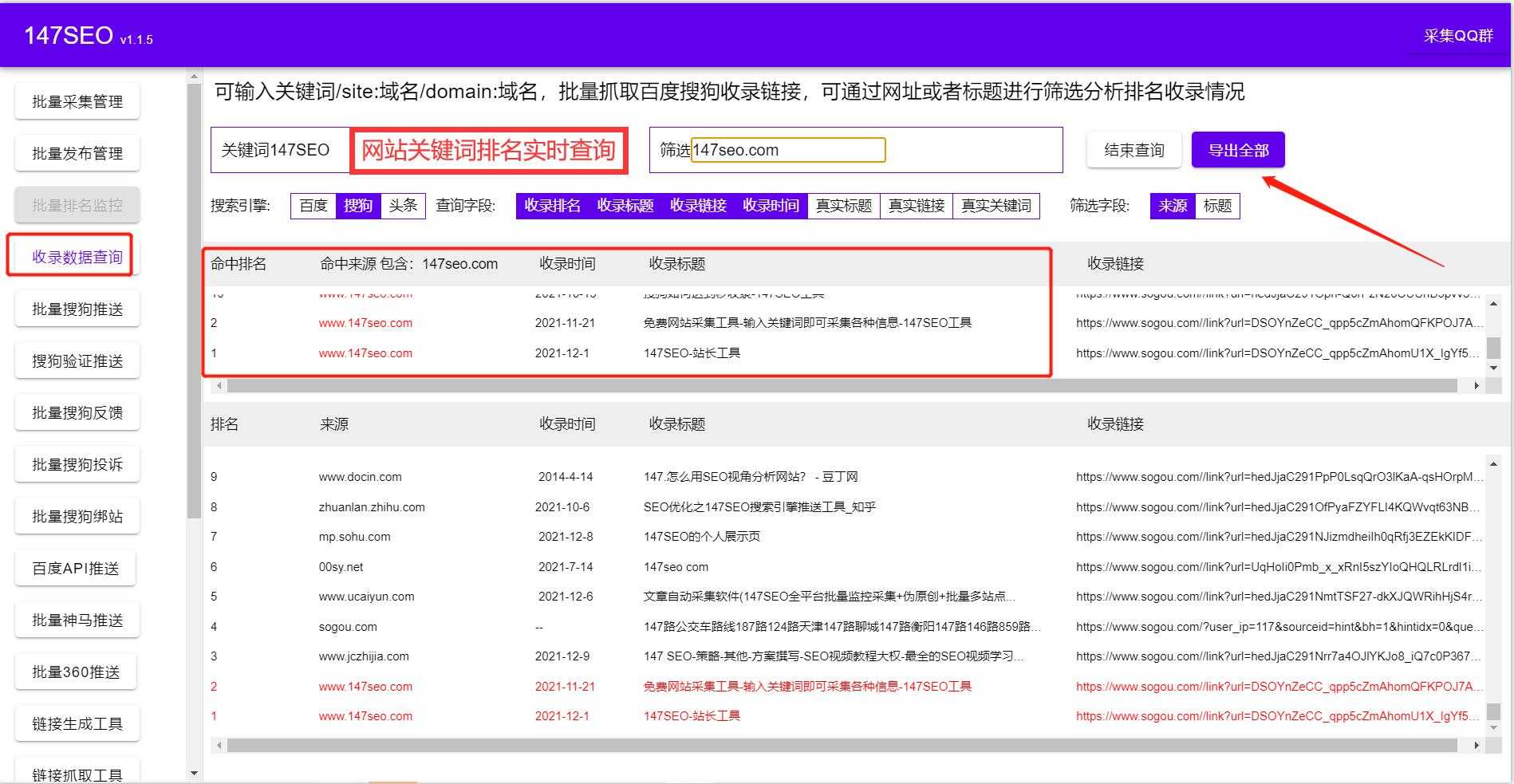 关键词排名查询-各大搜索引擎批量实时关键词排名查询[亲测有效]