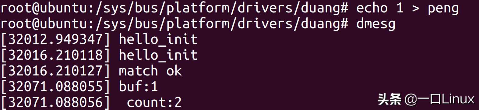 Linux驱动小技巧 | 利用DRIVER_ATTR实现调用内核函数