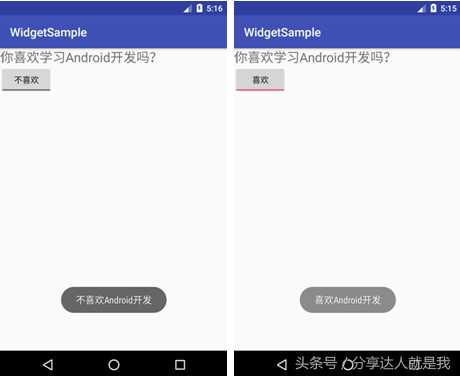 Android开关控件，ToggleButton和Switch使用大全[亲测有效]