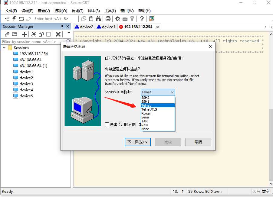 在虚机中设置Telnet及Console口相关配置命令及使用SecureCRT方法[通俗易懂]