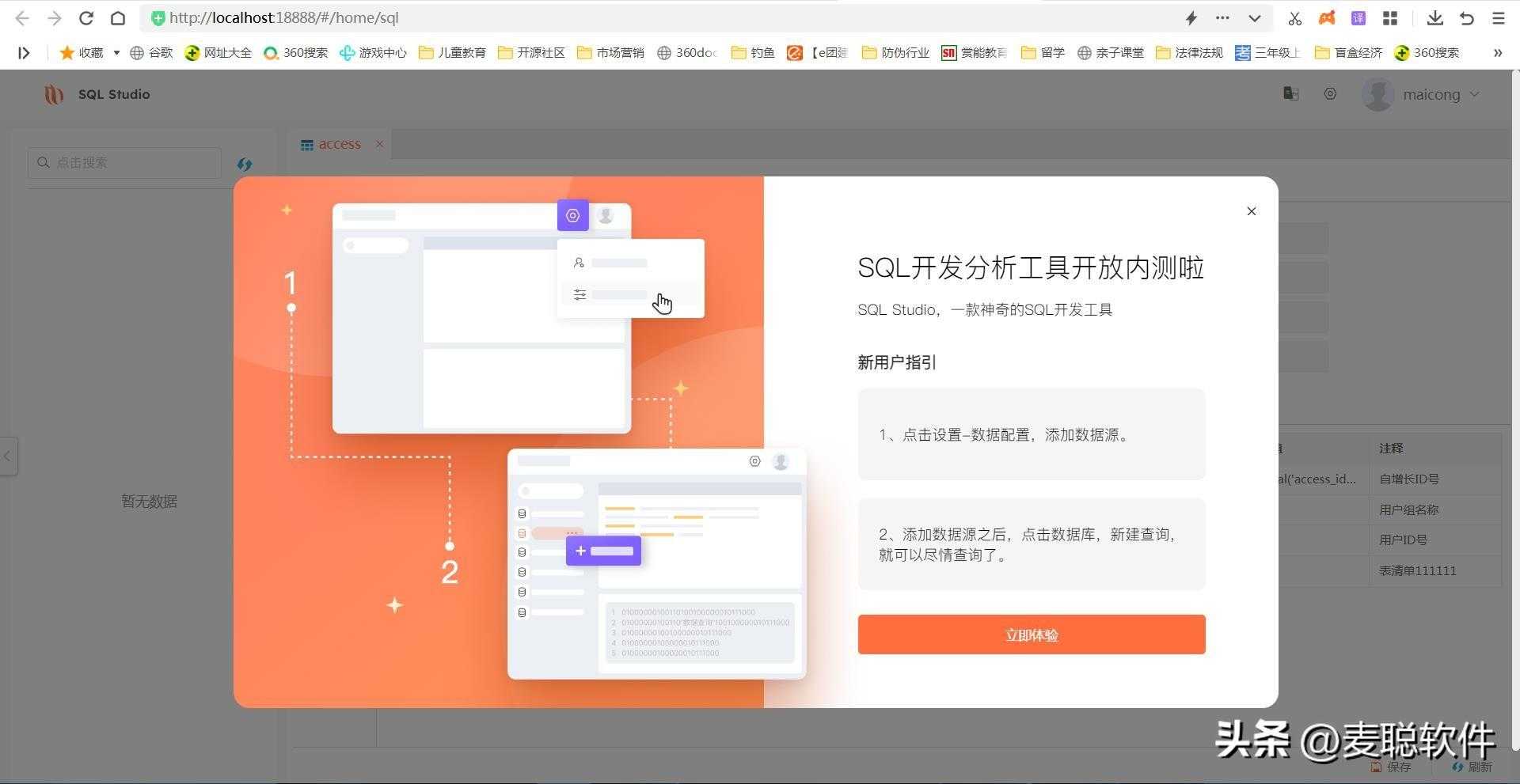 破解版、校园版、免费版？到底该选哪种SQL开发工具