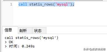 详解mysql数据库三种快速获得某个数据库下的所有表的记录数方法[亲测有效]