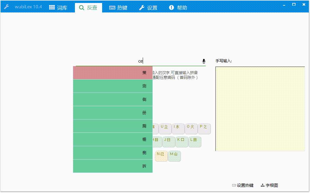 Win10/11 自带输入法一键变五笔86/98/郑码/小鹤音形/表形码「建议收藏」