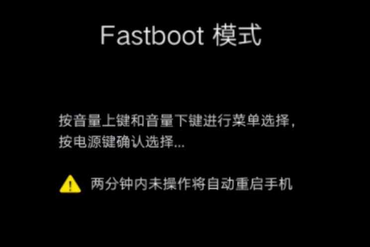 详细解读Fastboot和recovery两种刷机模式 , 哪种更便捷安全[通俗易懂]