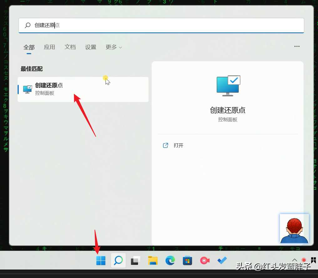 windows11创建系统还原点及恢复「建议收藏」