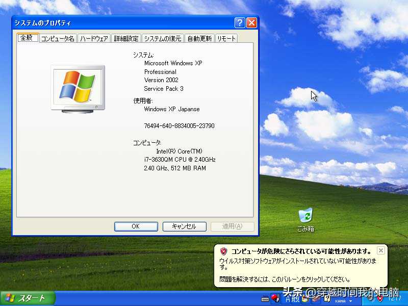 穿越时间·没见过来自世界各地的Windows XP？总有让人没见过的XP