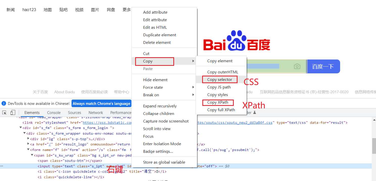 WebDriver-工具辅助生成XPath语法和CSS语法「建议收藏」