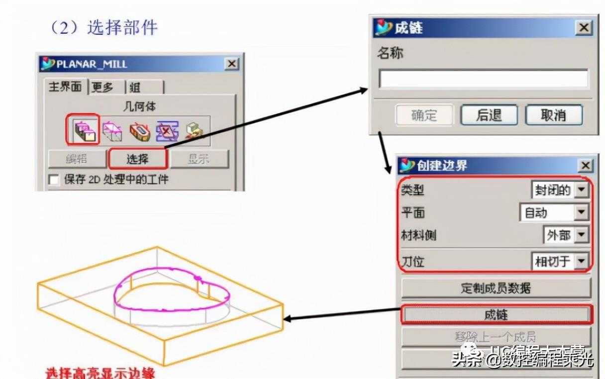 UG加工环境与加工术语，工艺安排，加工初始设置「建议收藏」