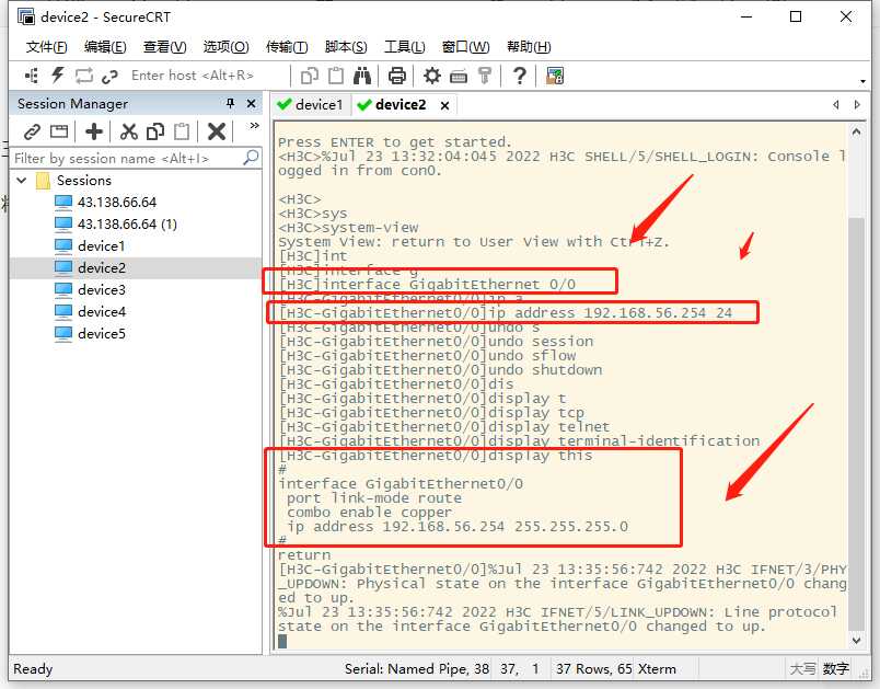 在虚机中设置Telnet及Console口相关配置命令及使用SecureCRT方法[通俗易懂]