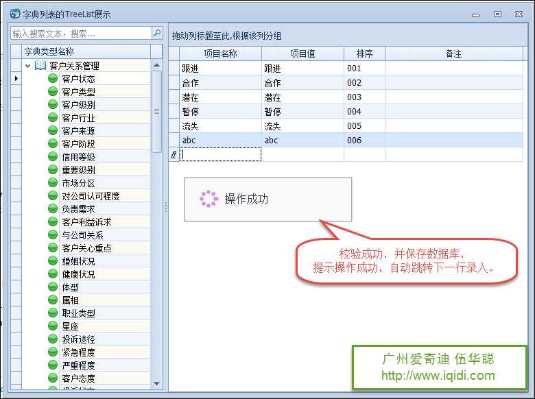 「应用界面优化」Winform分页控件录入数据并保存详解「终于解决」