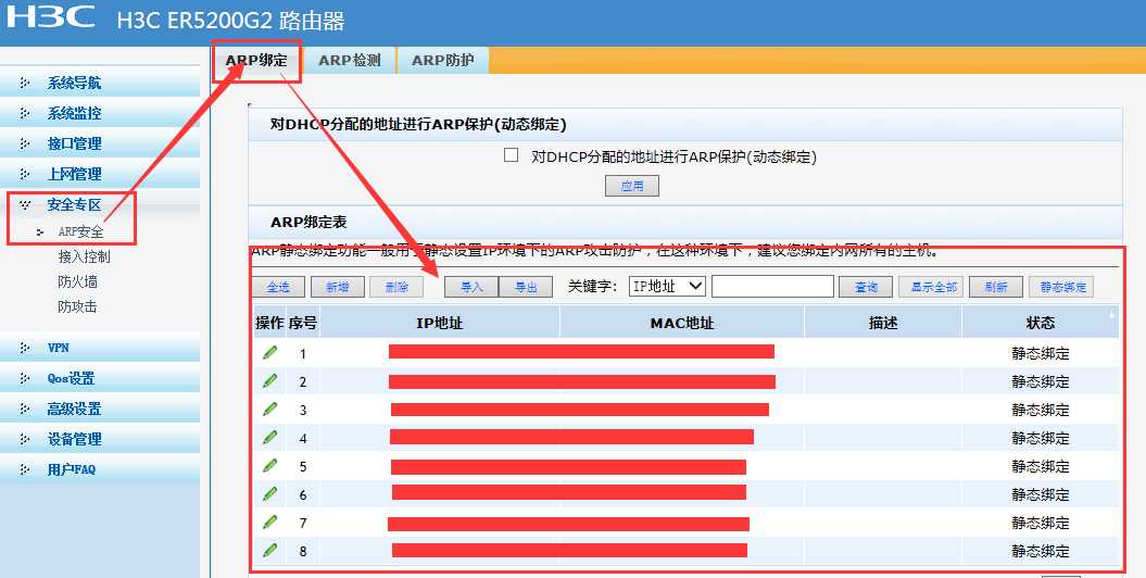 H3c路由器配置,原来是这么简单的[通俗易懂]