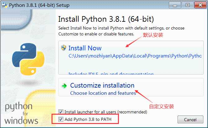 Windows安装Python（图解）