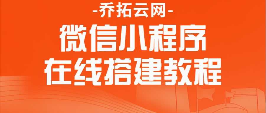 制作微信的小程序需要用到哪三个步骤？「终于解决」