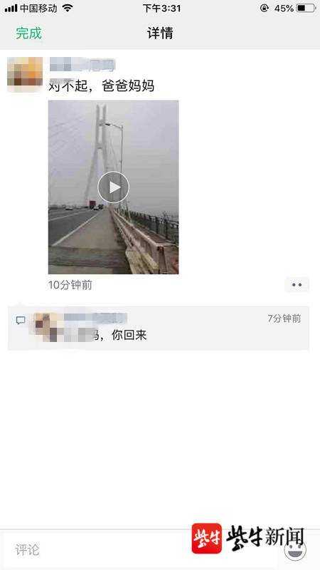 微信“朋友圈”发了轻生遗言，好友纷纷报警求助，恰好辅警巡逻救下他