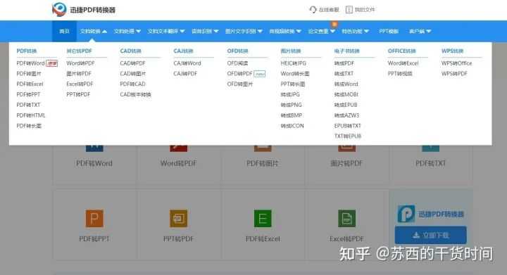 九个值得收藏的实用「 工具类 」网站分享「终于解决」