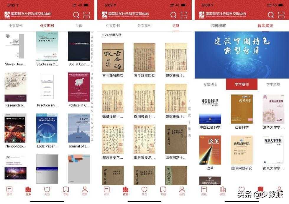 iOS、Android 你不能错过的 12 个新 App「建议收藏」