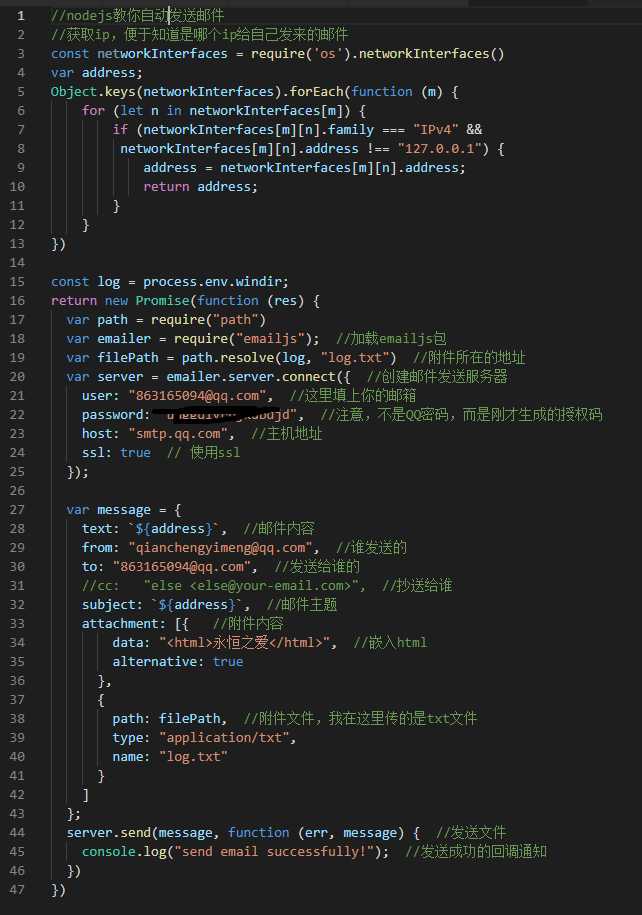 nodejs教你自动发送邮件之邮件轰炸机的由来「建议收藏」