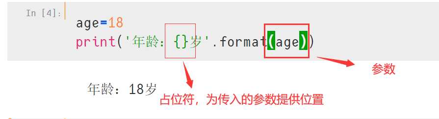 小疯谈python：（七）字符串的拼接与格式化输出[通俗易懂]