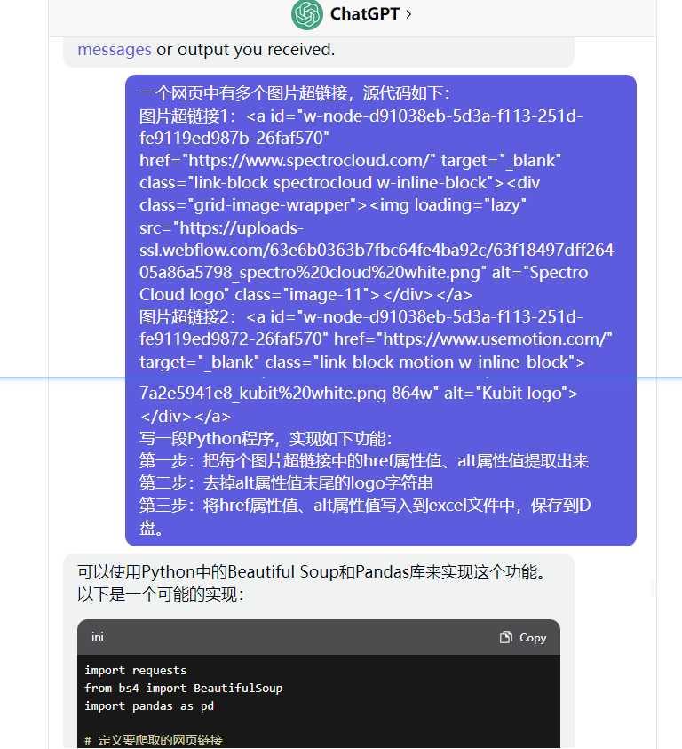 零代码编程：用ChatGPT写Python程序爬取并处理网页数据