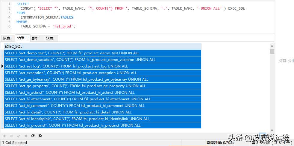 详解mysql数据库三种快速获得某个数据库下的所有表的记录数方法[亲测有效]