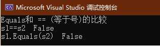 C#中 Equals 和 == (等于号)的区别「终于解决」