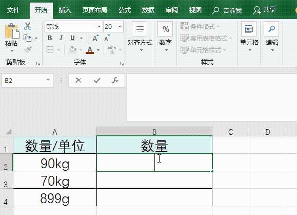 Excel｜LOOKUP函数4种经典用法，查找只需一秒钟[亲测有效]