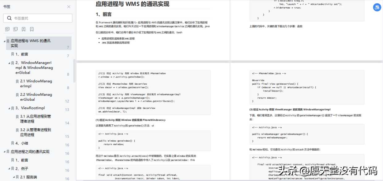 程序员转型？不可能，绝对不可能[通俗易懂]