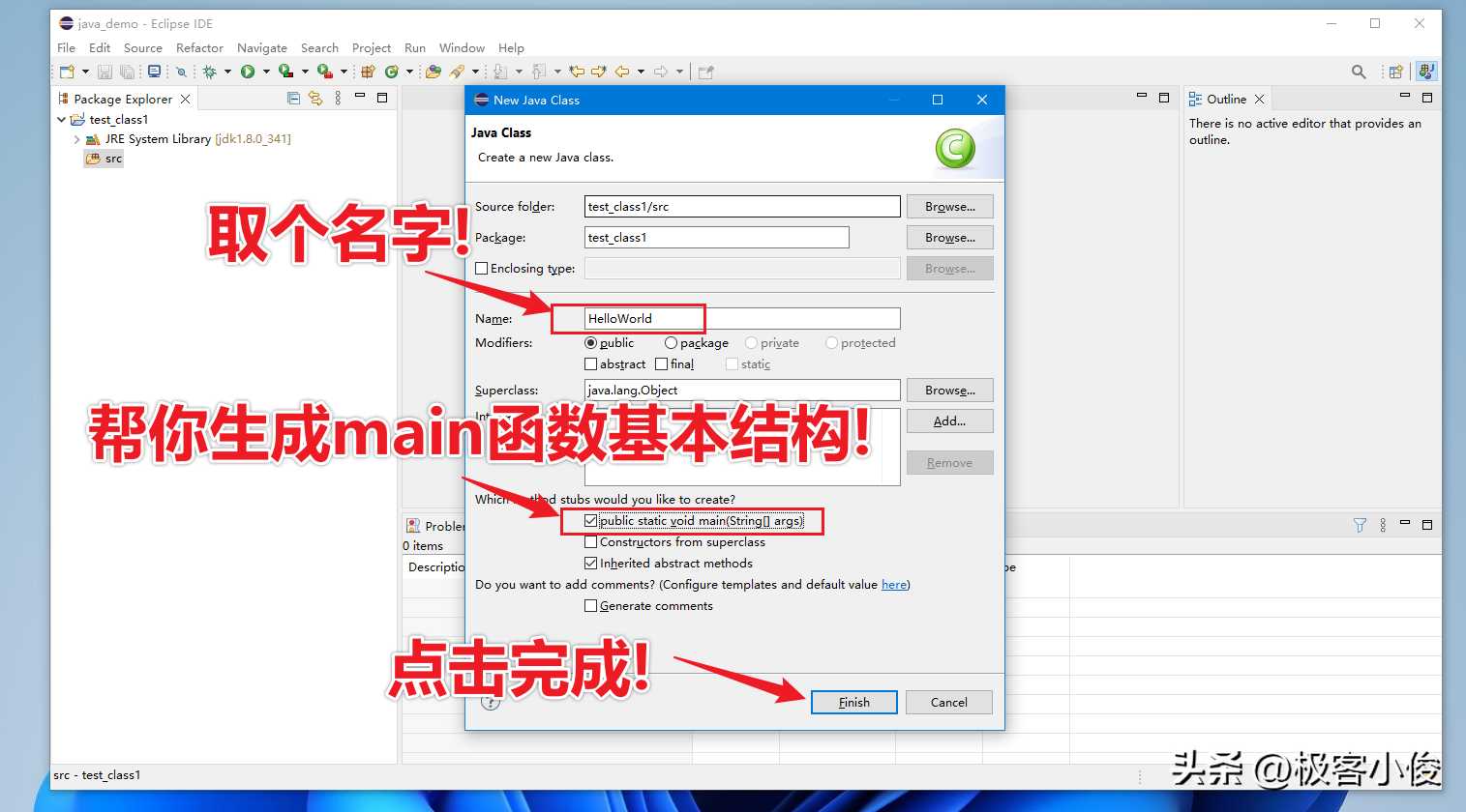 Java零基础必 简单易学 Eclipse免费下载安装+JDK搭建教程足够详细