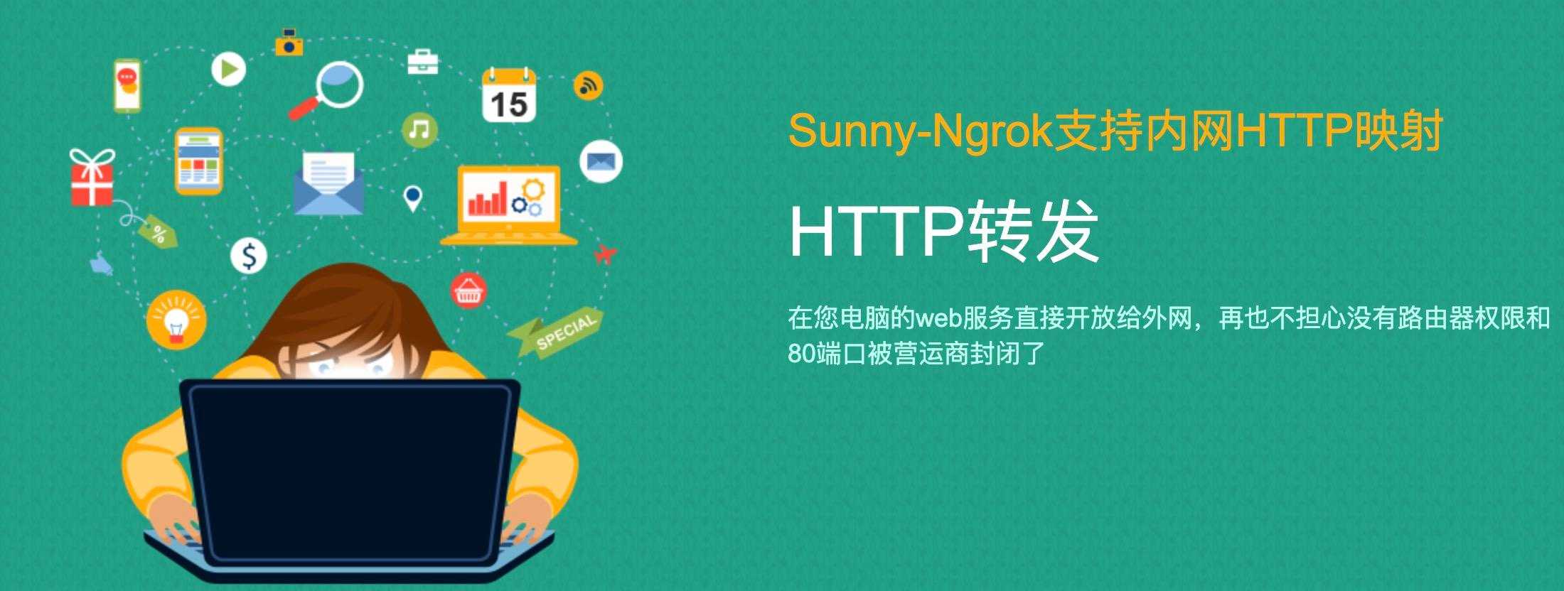 内网穿透：Sunny-Ngrok FRP 路由器、配置文件启动使用[通俗易懂]