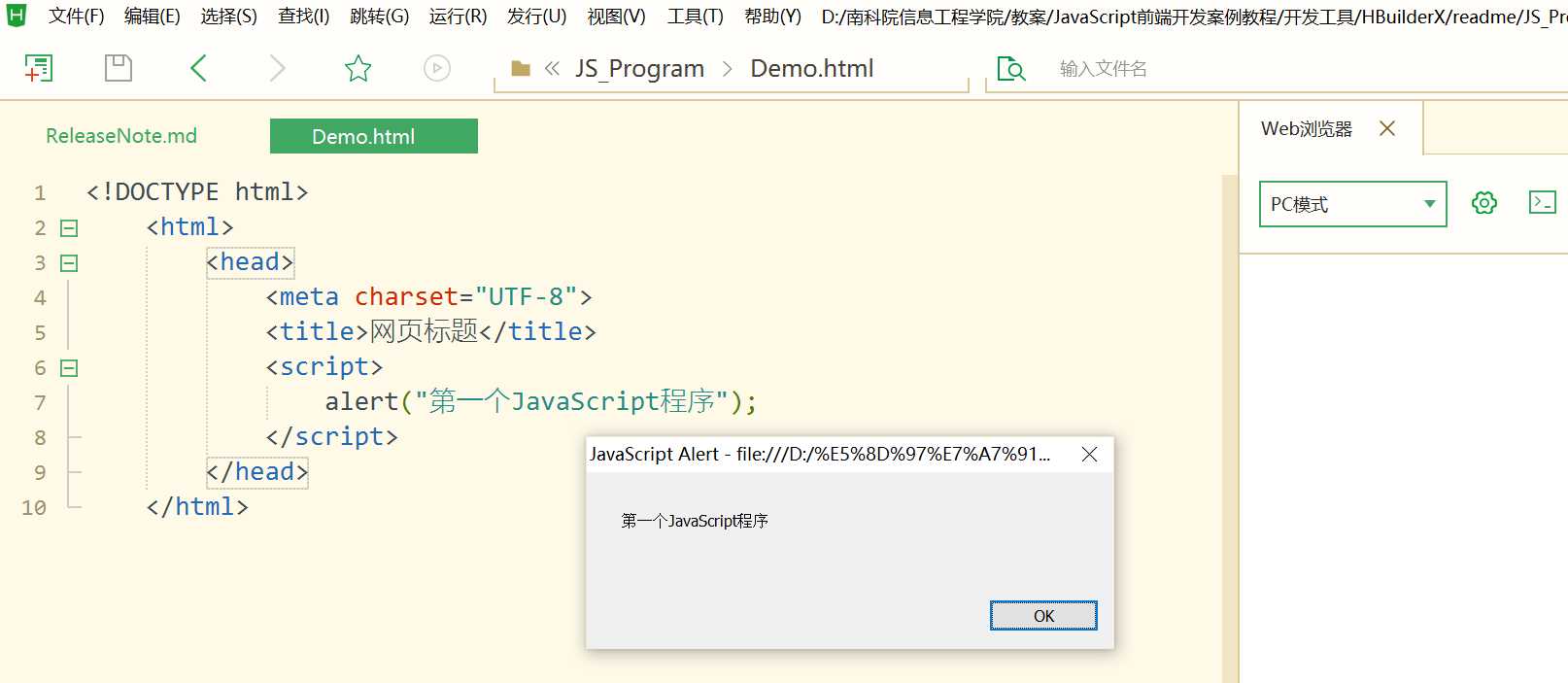 JavaScript从小白到专家的学习系列笔记（一）[通俗易懂]