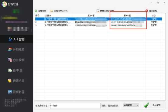 快速给多个视频修改MD5进行消重[通俗易懂]