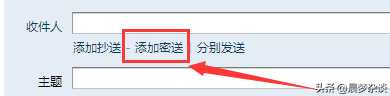 怎么在QQ邮箱中设置邮件密送？「建议收藏」