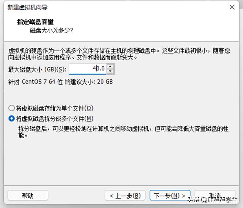 VMware虚拟机安装CentOS7系统