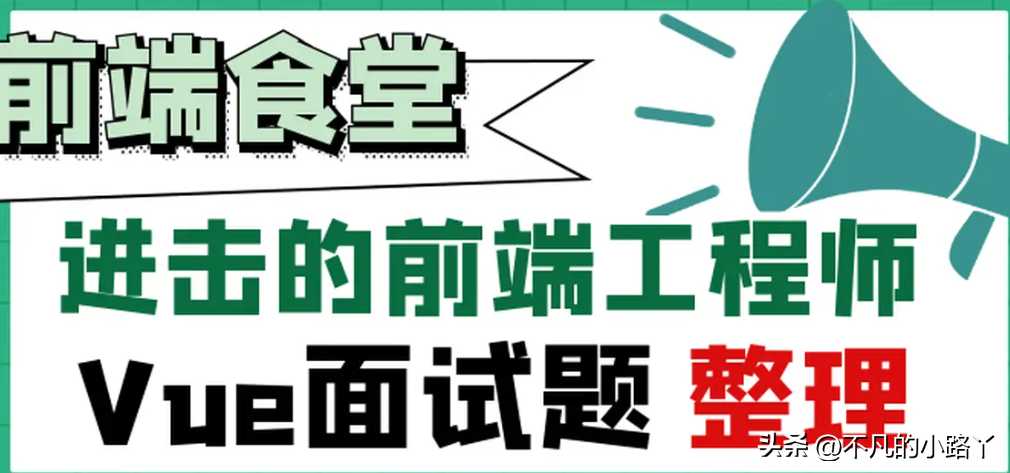 web前端54道题面试题的问题集合「终于解决」