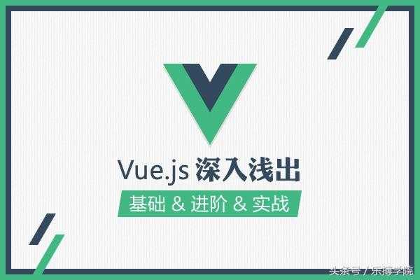 Vue.js 教程精华05[亲测有效]