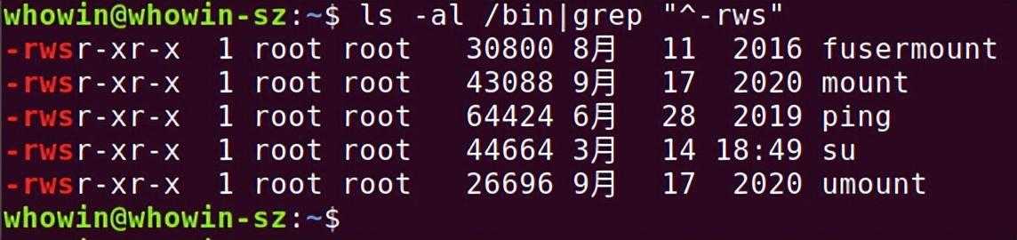 Linux文件权限：setuid、setgid和sticky bit