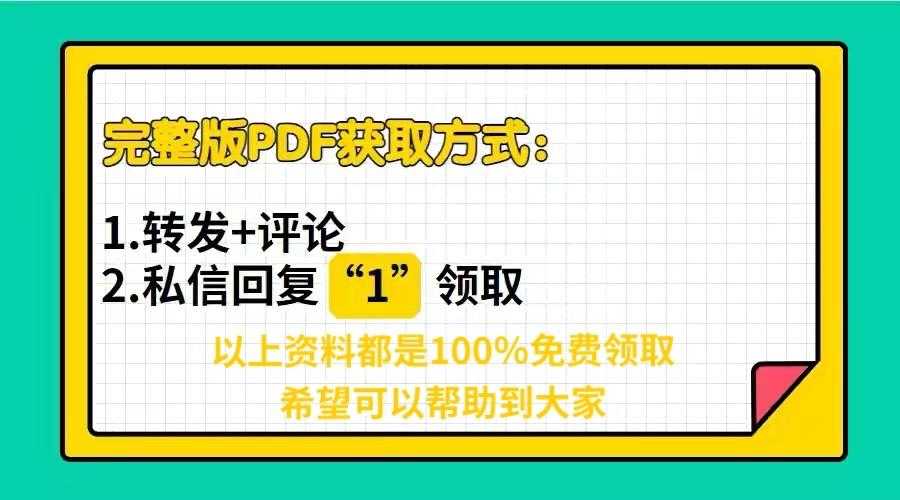 想要面试前端？这份面试题真的够啦！[亲测有效]