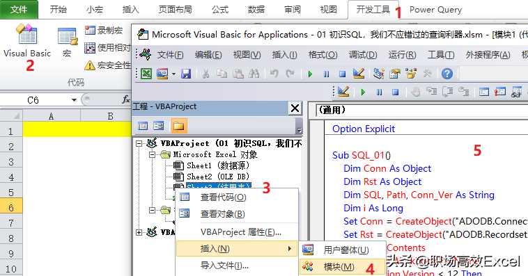 002 Excel SQL 比较运算符的使用--VBA方法[通俗易懂]