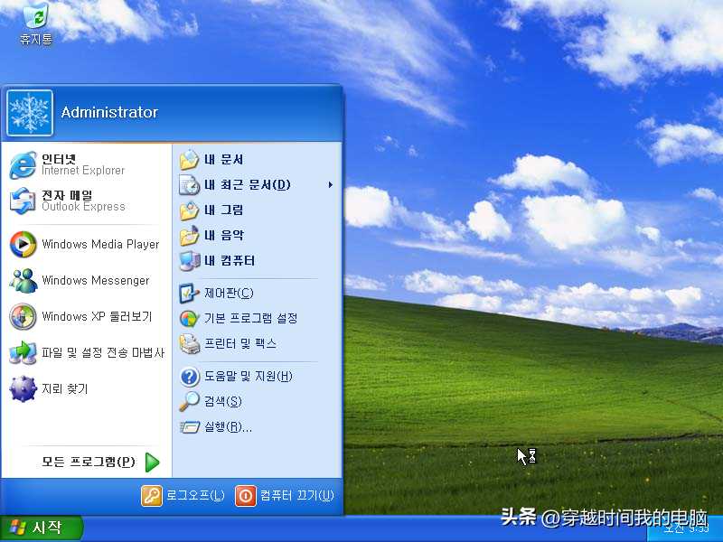 穿越时间·没见过来自世界各地的Windows XP？总有让人没见过的XP