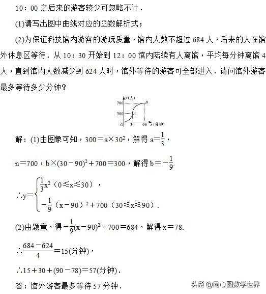 上下左右移动的二次函数，自主学习时会面临哪些问题，快来看看